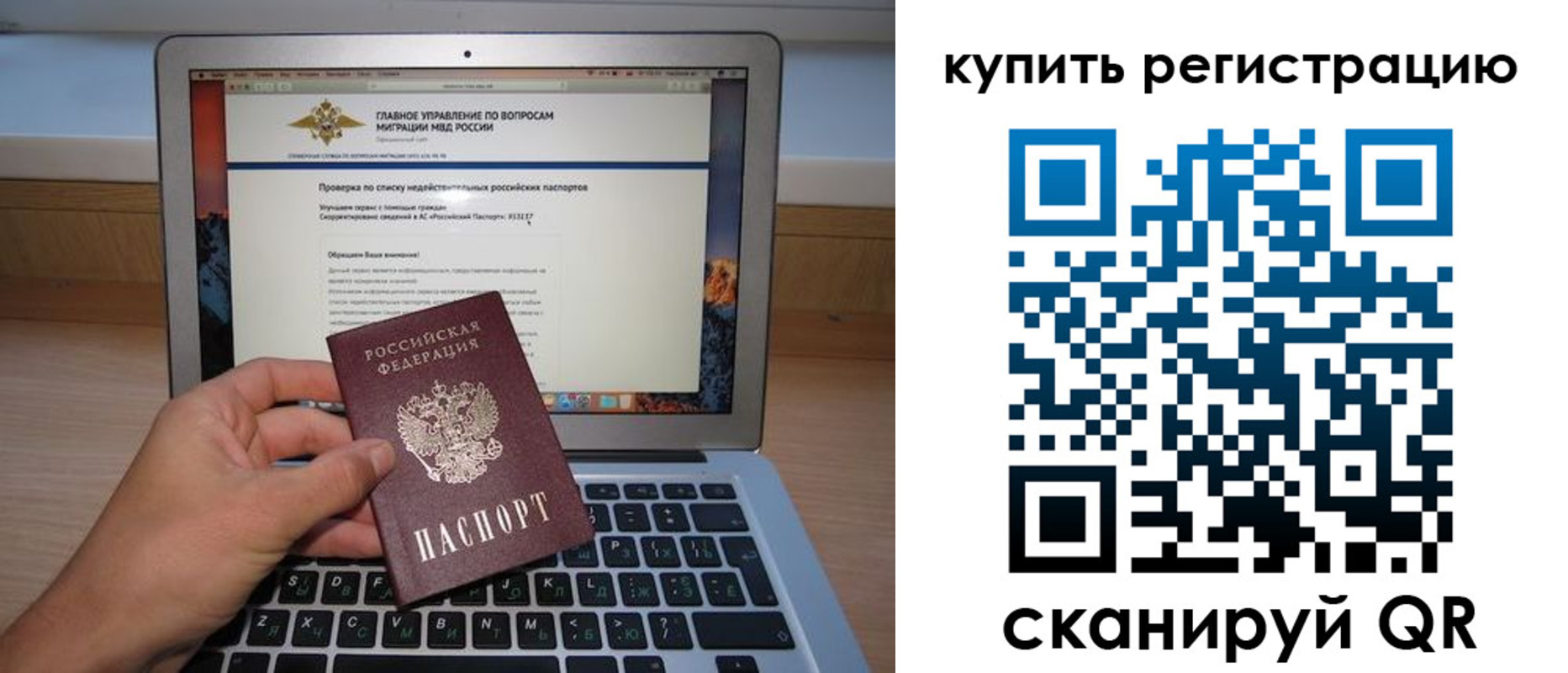 прописка гарантия в Уфе