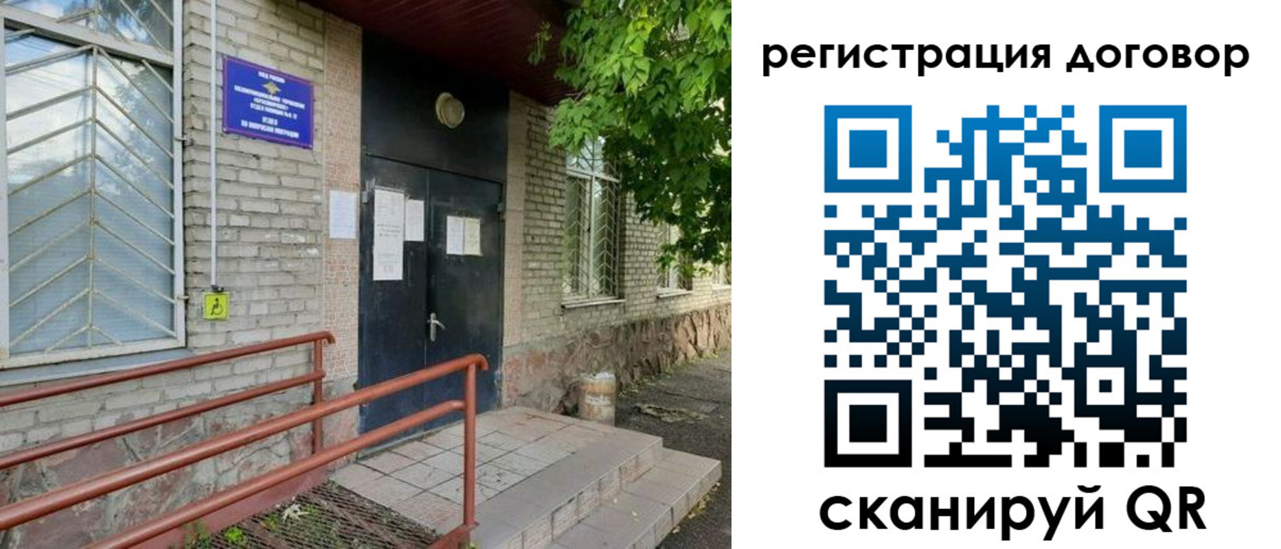 временная регистрация поиск в Уфе