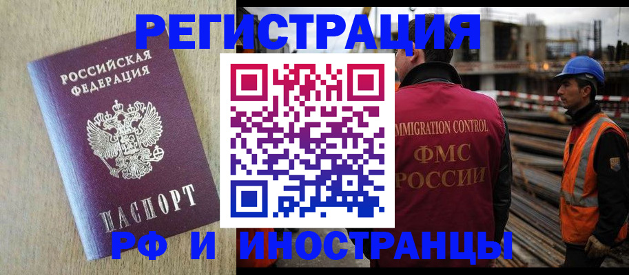 прописка для кредита в Уфе