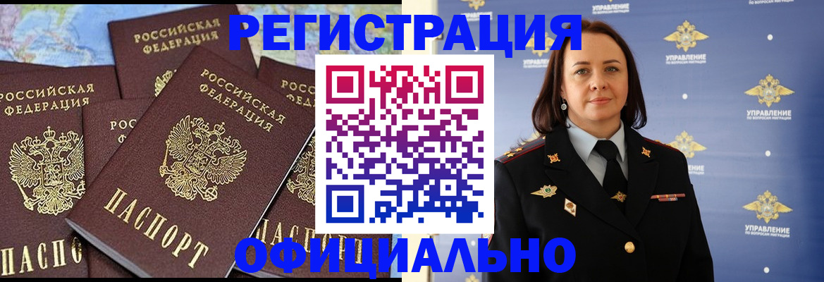 прописка в квартире в Уфе