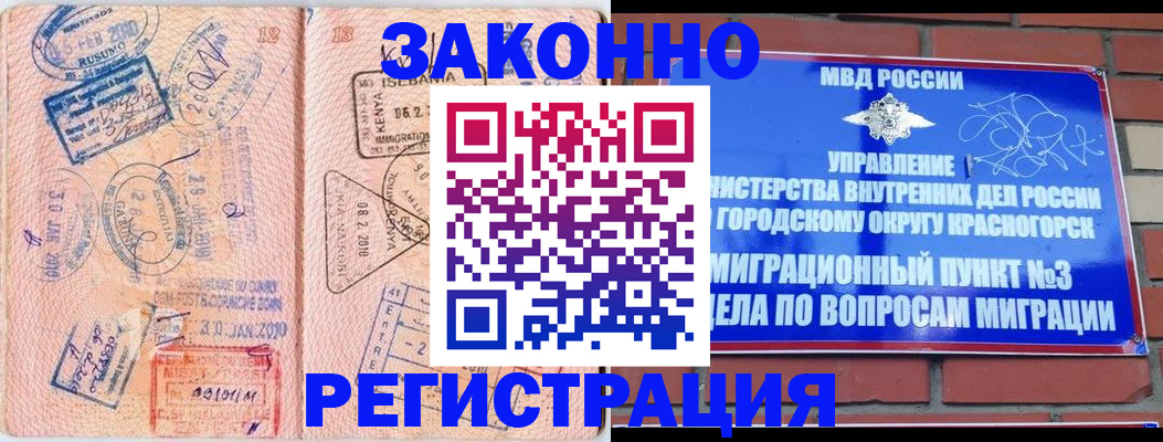 прописка иностранных граждан в Уфе