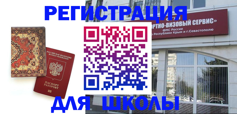 временная регистрация недорого в Уфе