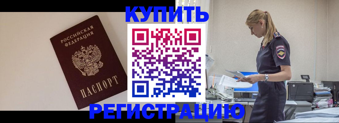 временная регистрация надежно в Уфе