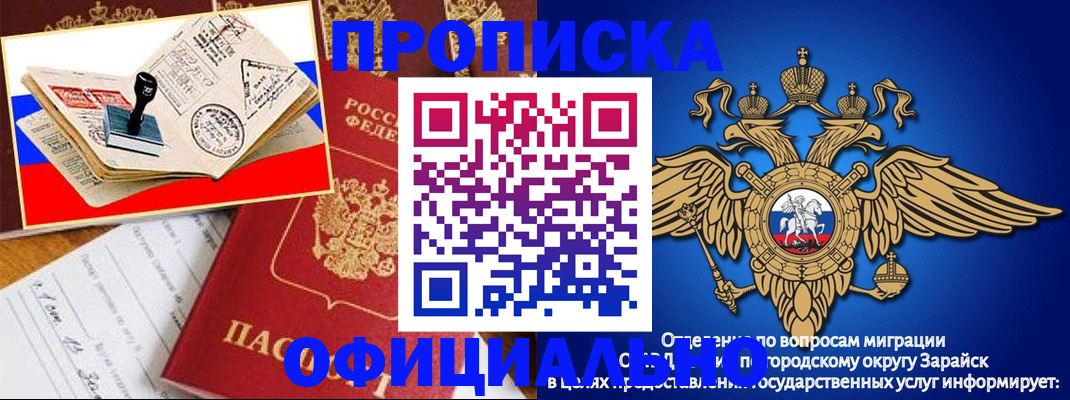временная регистрация в Уфе
