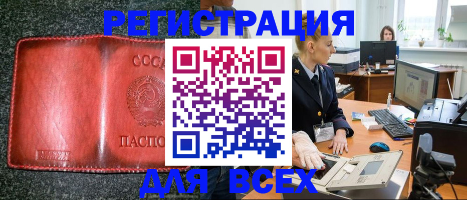 прописка поиск в Уфе