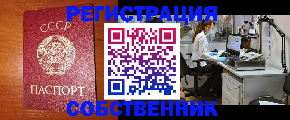 временная регистрация для всех в Уфе
